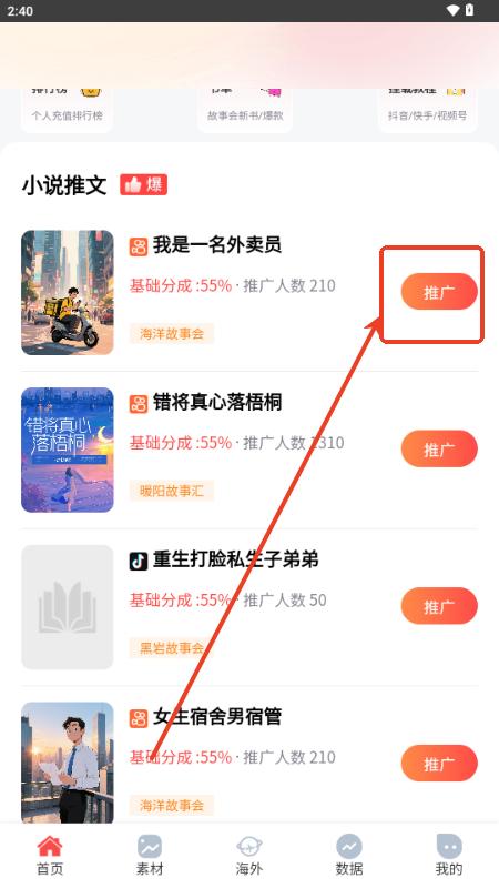 星光达人app推文平台