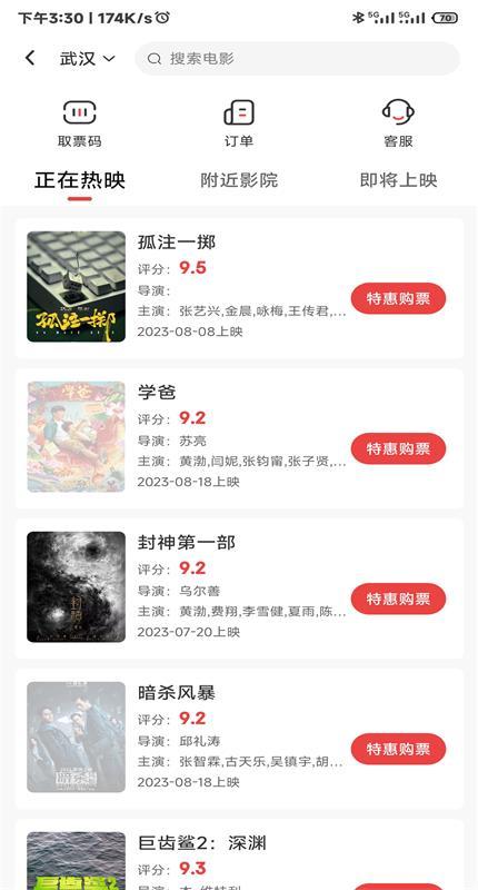 优享视界
