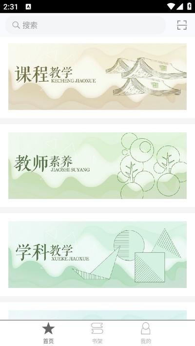 大夏书系app