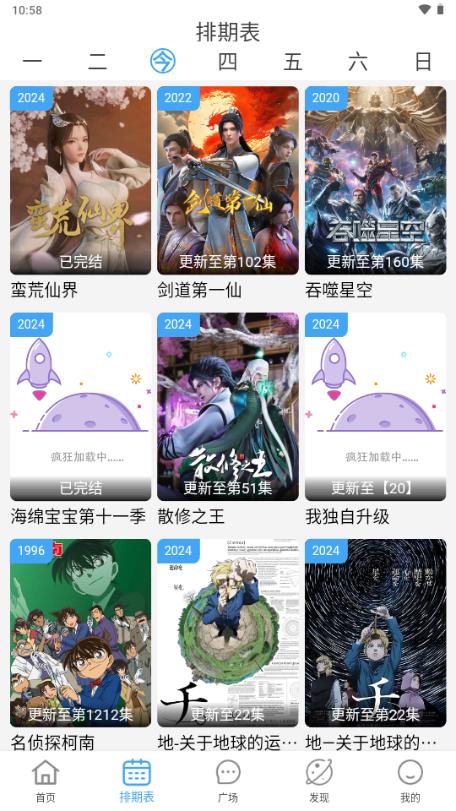 BILFUN影视大全v4.1.8版最新 v6.0.4