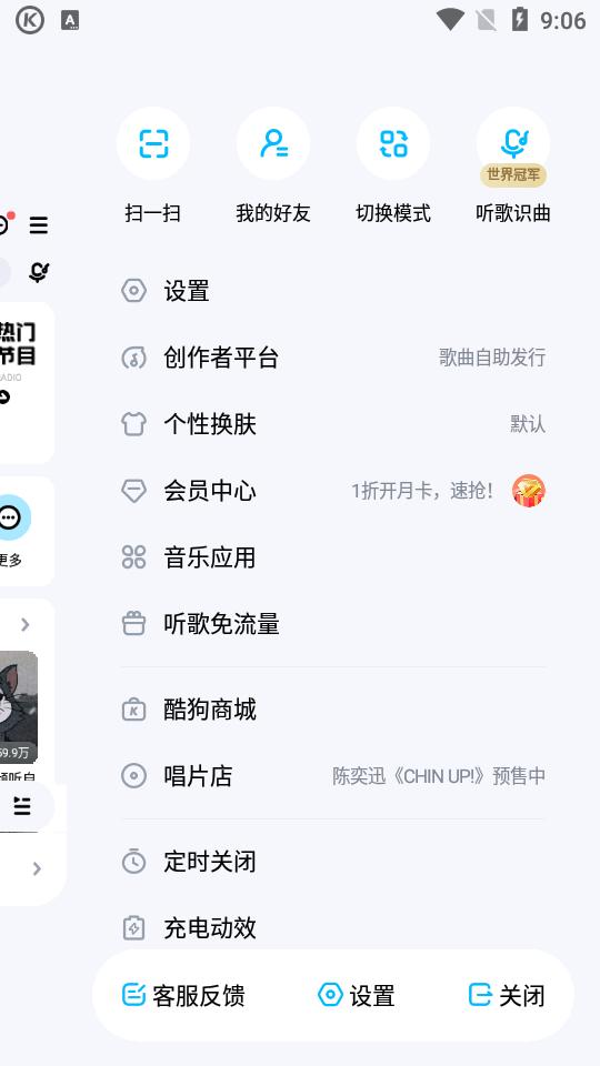 酷狗音乐旧版无广告v12.0.6 清爽版 v3.1.3