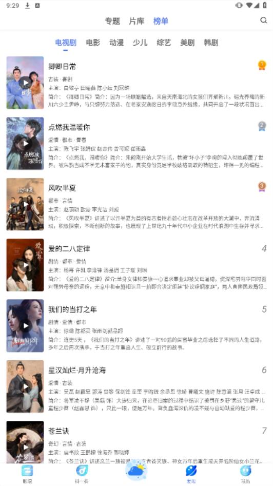掌上影视大全app官方版