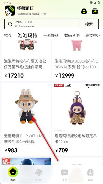 怪兽潮玩app手机版 怪兽潮玩app手机版