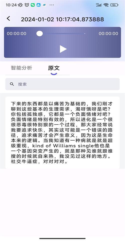 言秘书app手机安卓版