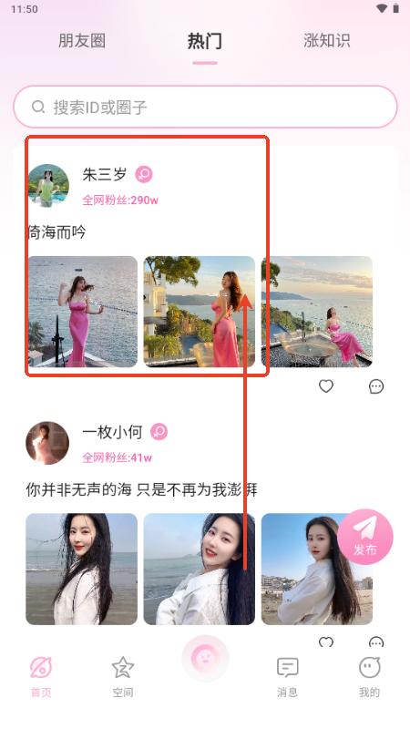 小粉圈app手机版