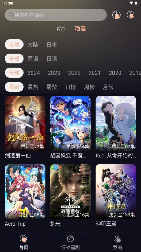 新驴番动漫app最新版v1.0.3 安卓版 v3.2.1