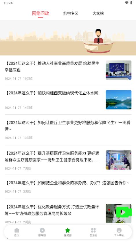 西双版纳融媒app最新版2025