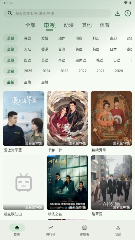 旗星影视app无广告v1.1.6 最新版 v6.3.2