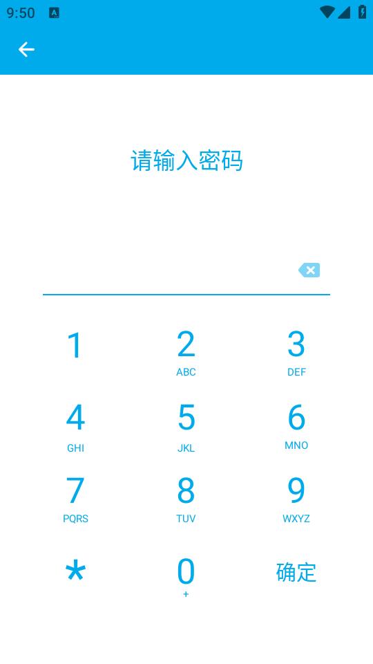 私密保险箱app3.5.5 安卓版 v6.0.1