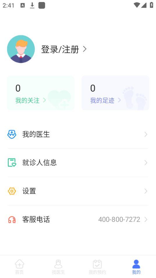 肾病医院挂号app官方安卓版1.0.0最新版 v6.4.3
