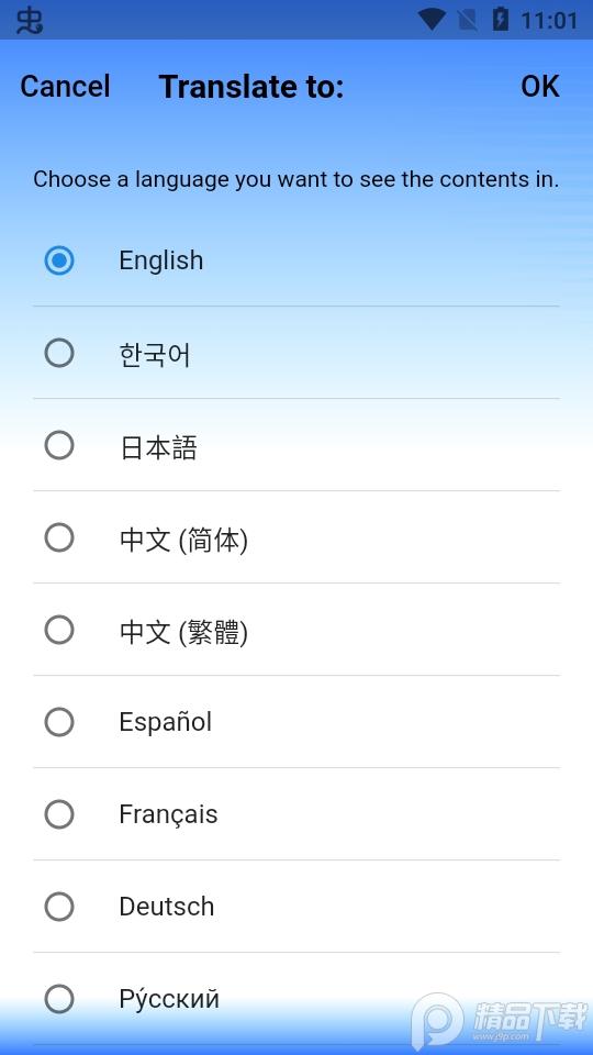 NewJeans交友平台(Phoning)官方最新版