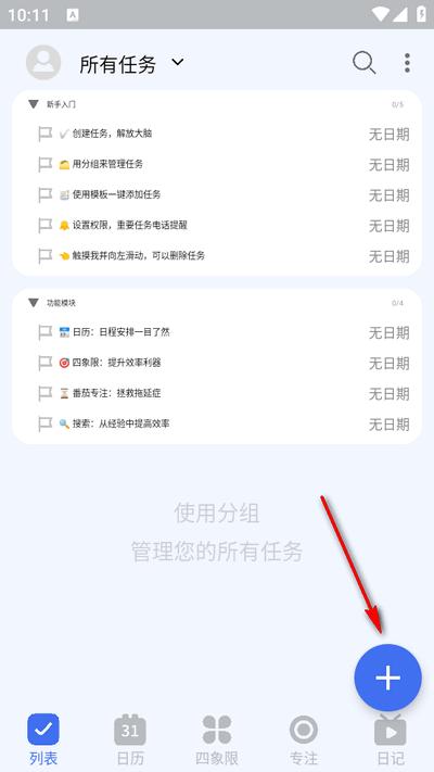 知吾小助理app官方版 知吾小助理app官方版