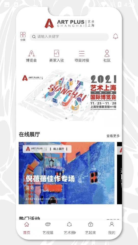 艺术上海app官方版v1.6.60 安卓最新版 v3.5.1