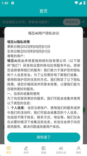 喵豆AI最新版 喵豆AI最新版