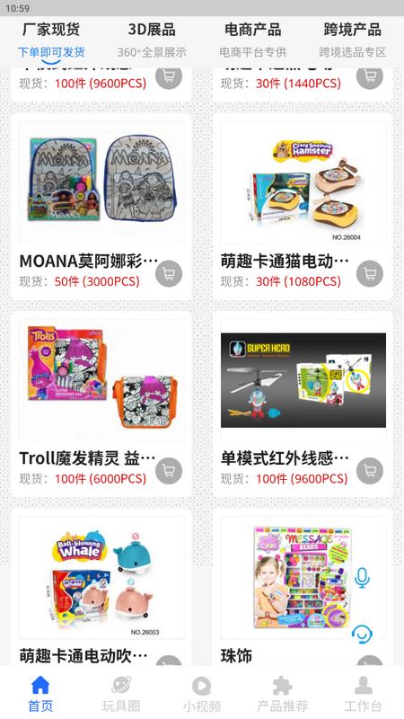 霄鸟云线上展厅app手机版