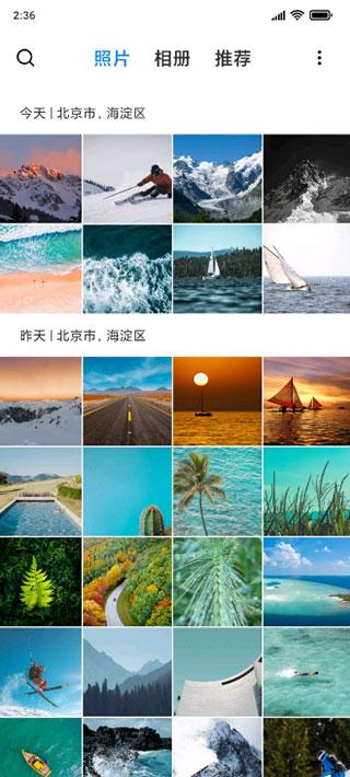 小米澎湃OS相册app最新版v4.1.0.8-ai 手机版 v4.1.4