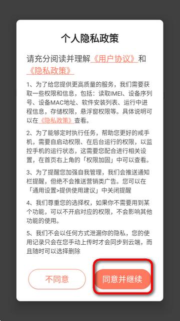 不做手机控VIP会员免更新