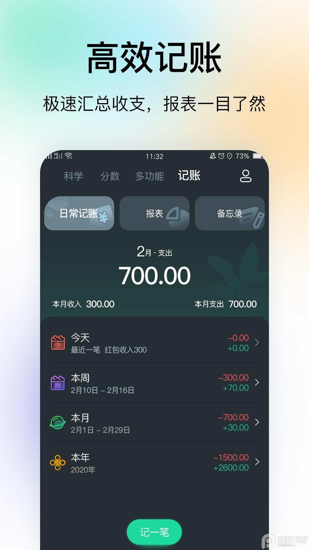 豆豆计算器app, 豆豆计算器app 豆豆计算器app, 豆豆计算器app