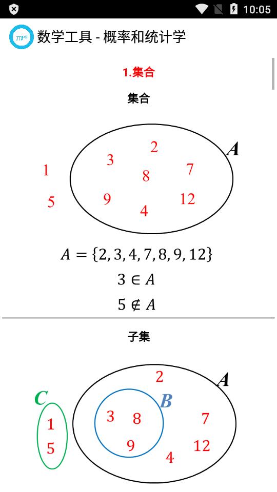 数学工具app提取版v6.6 免费版 v4.5.4