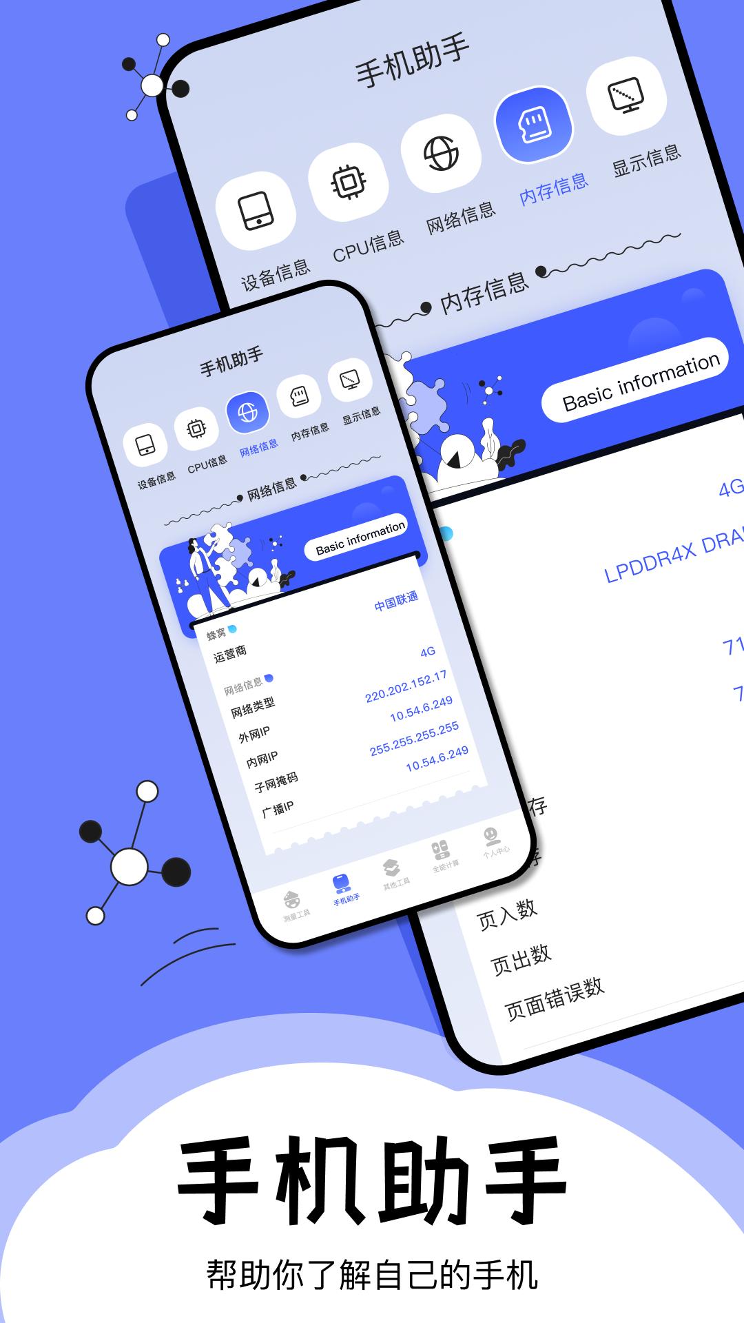 梦幻工具箱app安卓版v1.14 最新版 v5.3.3