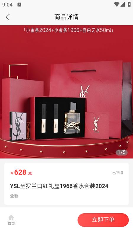 花支优品app 花支优品app