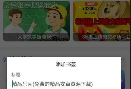 m浏览器最新版