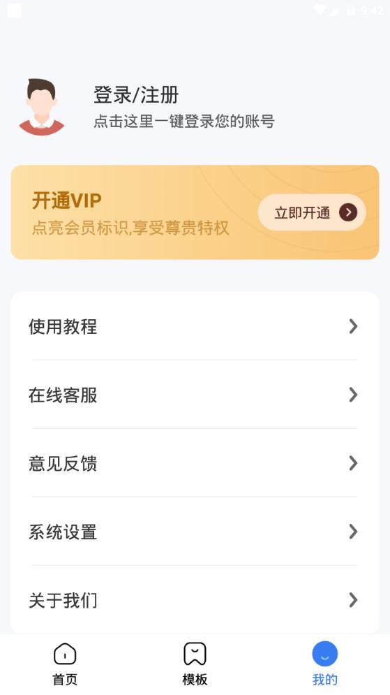 趣图app官方手机版1.4.2安卓版 v6.2.4