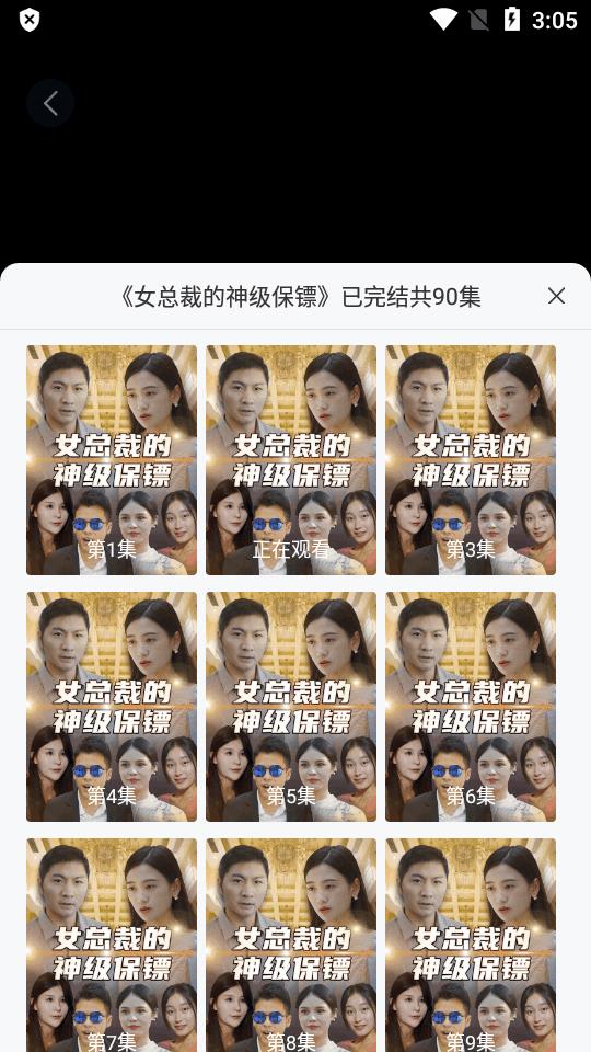 西瓜短剧app免费版v3.2.0.3 高级版 v3.4.2