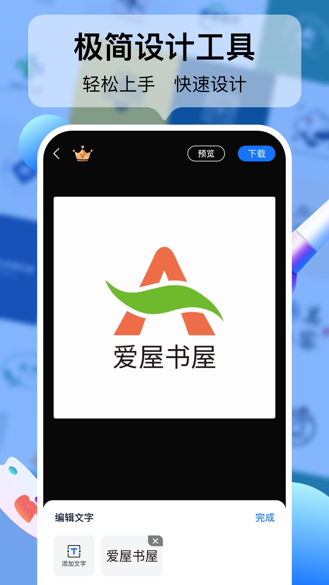 logo设计工厂手机最新版1.7.5.0 手机版 v3.1.3