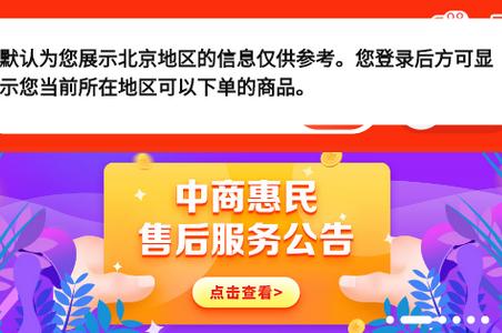 惠配通app官方版 惠配通app官方版