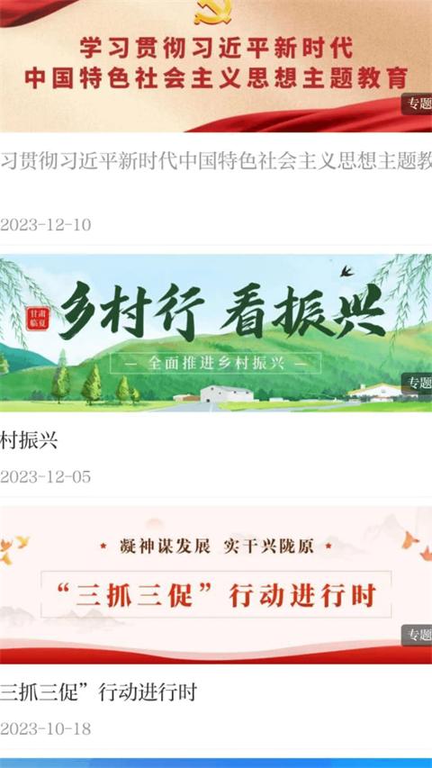 花儿临夏app官方版v3.3.0 安卓手机正版 v3.5.2