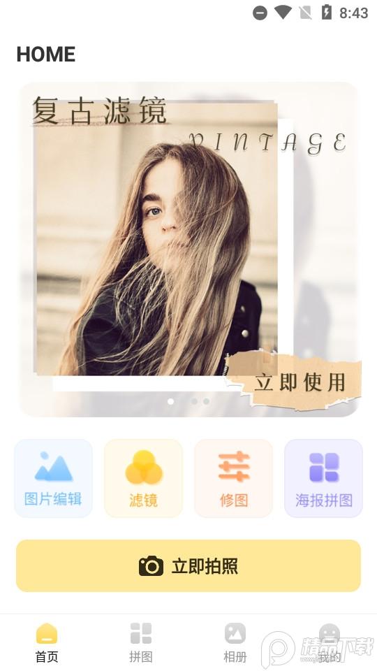 Lr滤镜lightroom修图软件(调色Lr滤镜大师)3.4.343 安卓版 v4.1.3