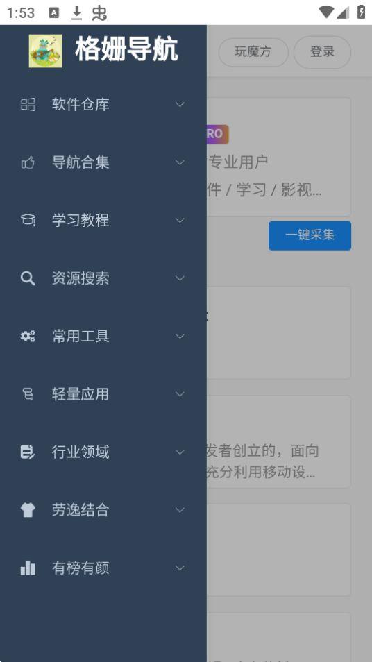 搬运工APP安卓版1.0.0最新版 v5.4.2