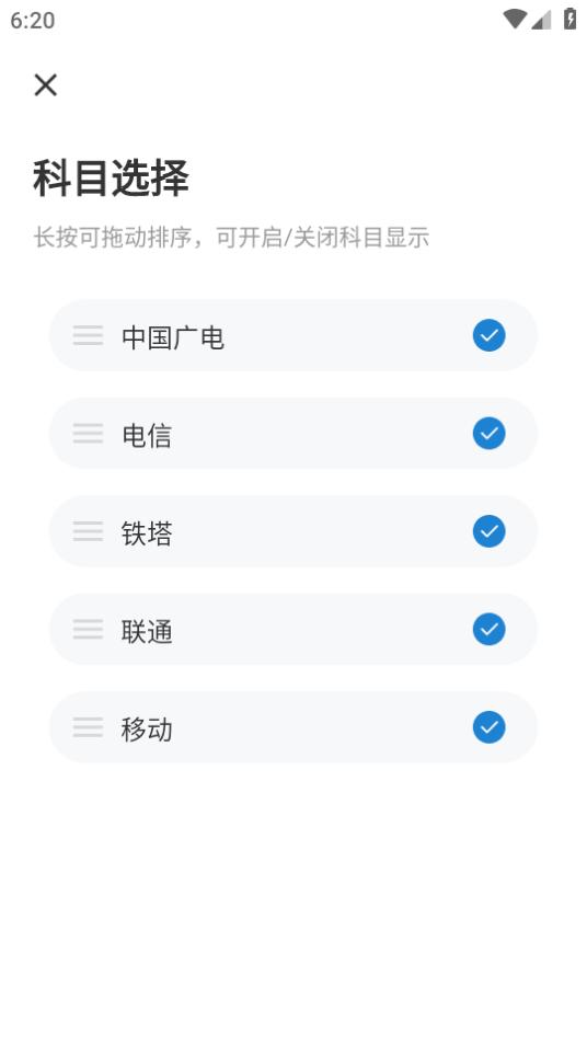 职考星app手机版3.0.0.0最新官方版 v6.4.4