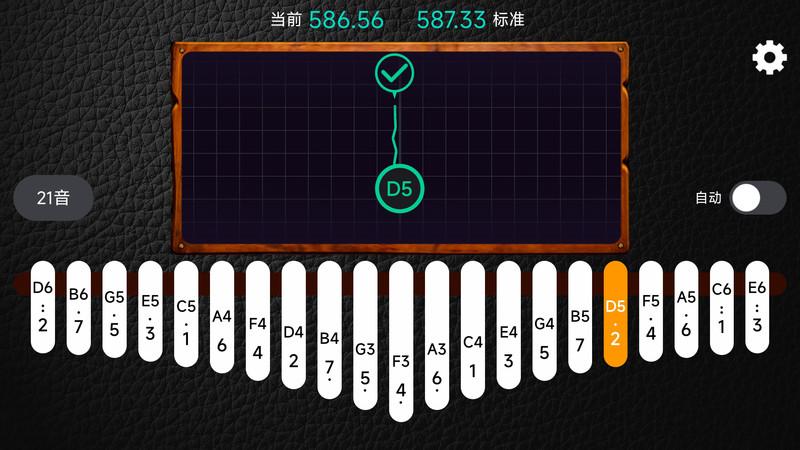 鹿鸣拇指琴调音器最新版1.0.0 安卓版 v5.5.3