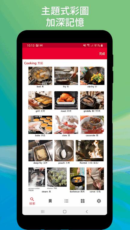 牛津英汉辞书安卓手机版v3.1.0 最新版 v4.1.1