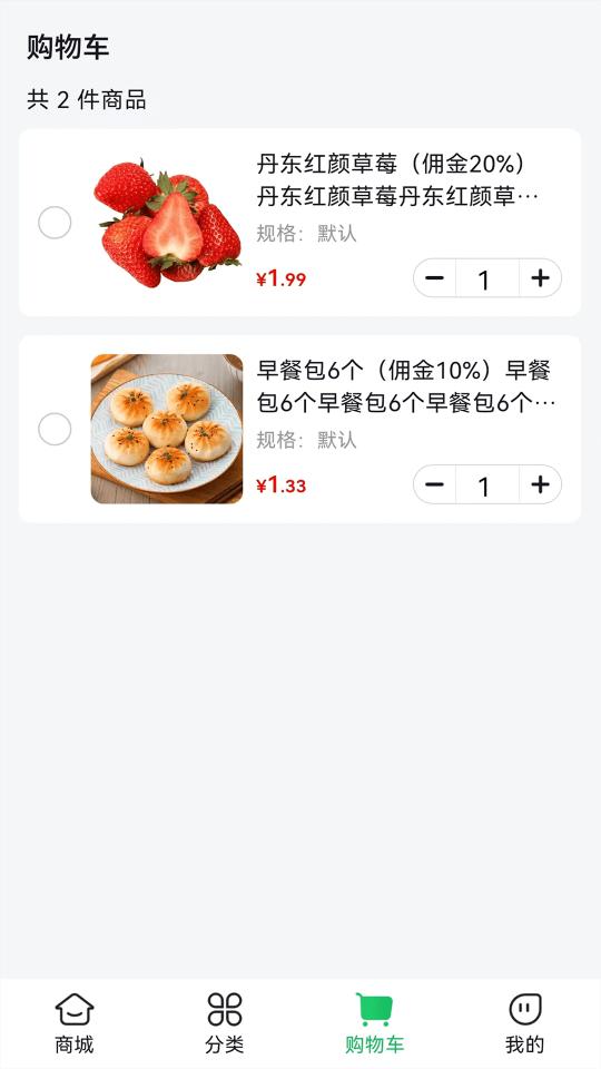 麻溜买菜app官方版安卓1.0.0最新版 v3.1.3
