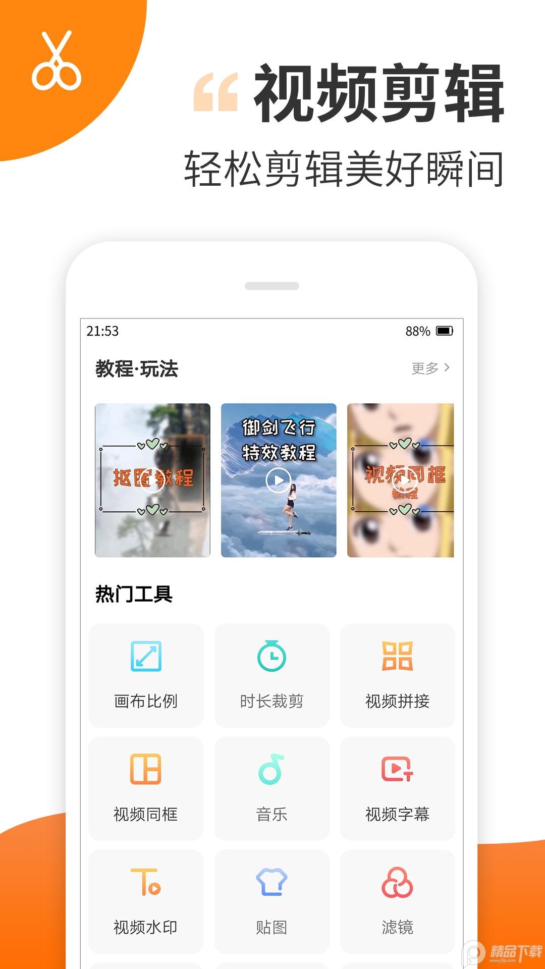 趣制作高级专业版v2.4.1最新修改版 v6.0.3