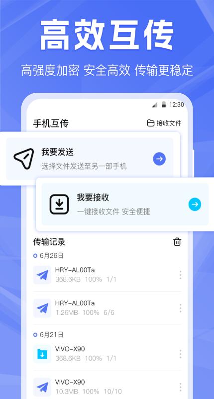 啦啦互传手机版v3.6.0803安卓版 v6.1.2
