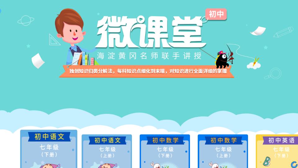 格灵同步课堂app最新版v11 安卓免费版 v4.2.1