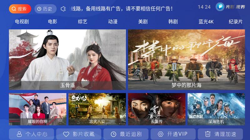光影视界app最新版v6.8安卓版 v3.5.4