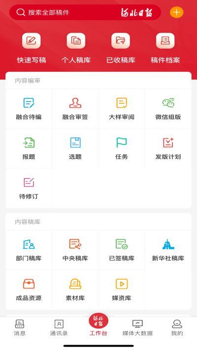 智慧媒体云app