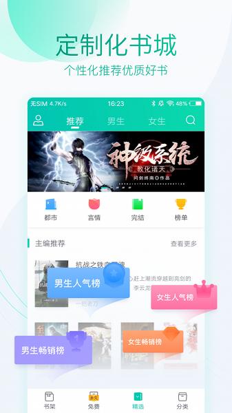 新草小说app官方正版
