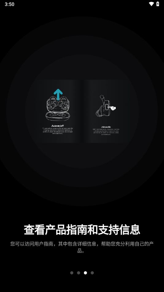 骷髅头耳机Skullcandy官方版v3.7.2 安卓最新版 v3.2.2