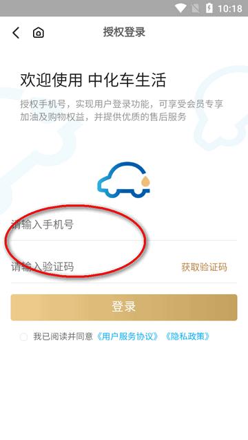 中化车生活app官方版