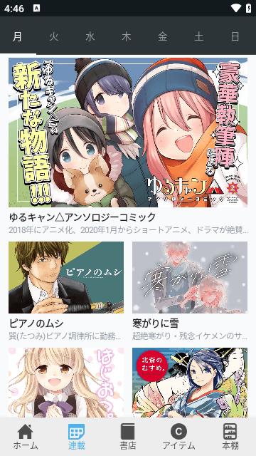 COMIC FUZ下载app最新版2.22.0 手机版 v3.5.4