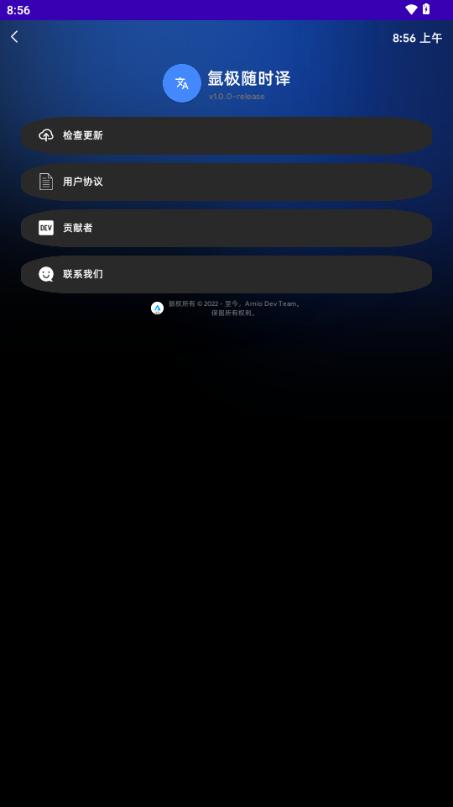 氩极随时译手表版v1.0.0-release 安卓版 v6.4.4