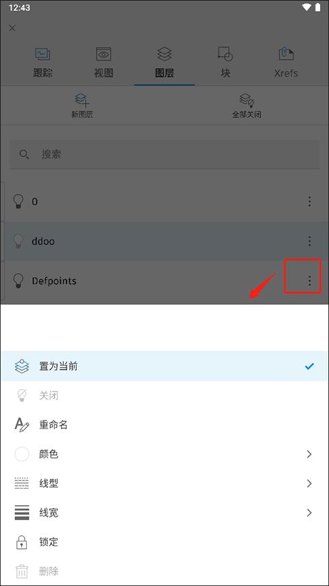AutoCAD绘图软件app官方正版
