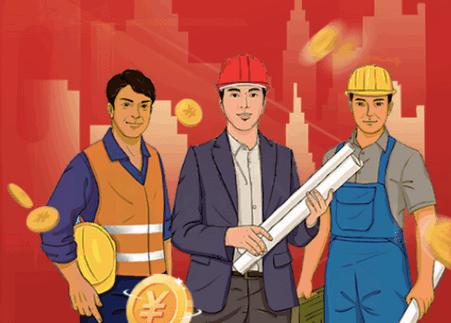 新薪通建筑服务平台