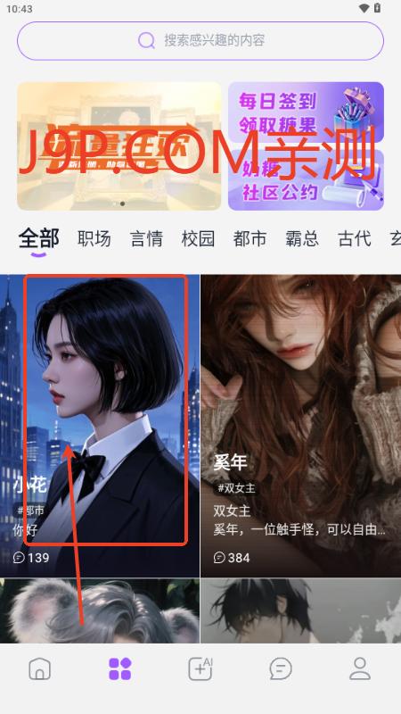 奶糖AI女友